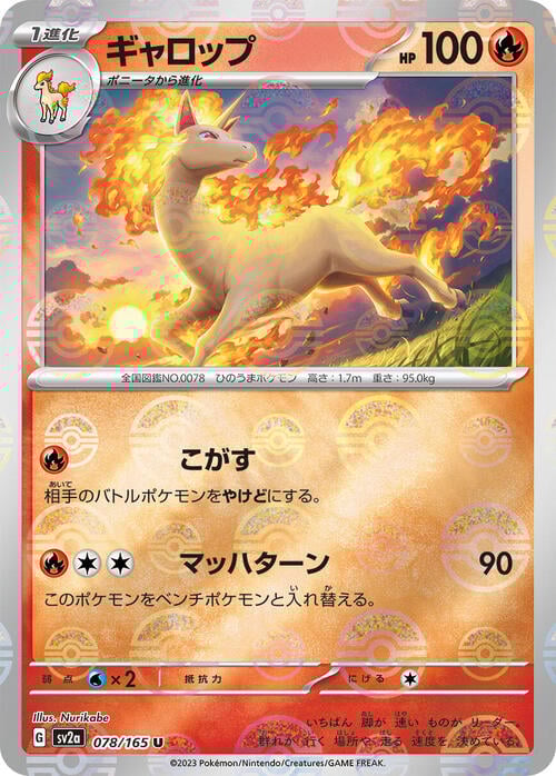 Rapidash Card Front