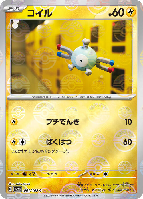 Magnemite Card Front