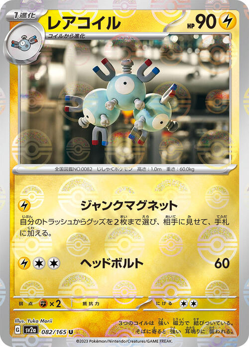 Magneton Card Front