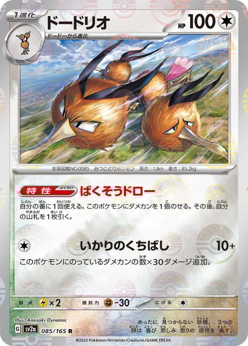 Dodrio Card Front