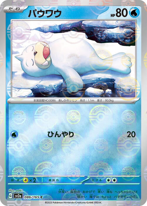 Seel Card Front