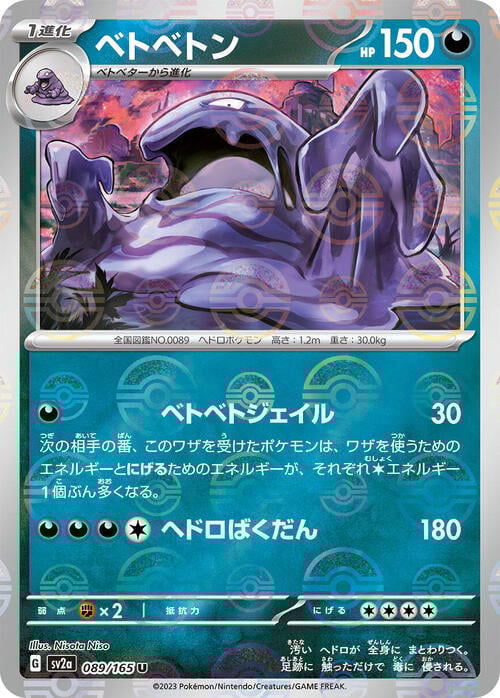 Muk Card Front