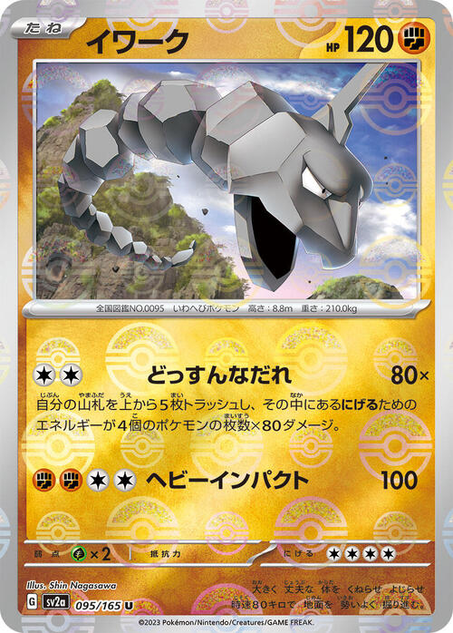 Onix Card Front