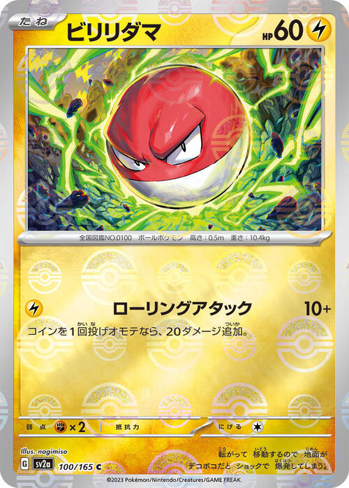 Voltorb Card Front