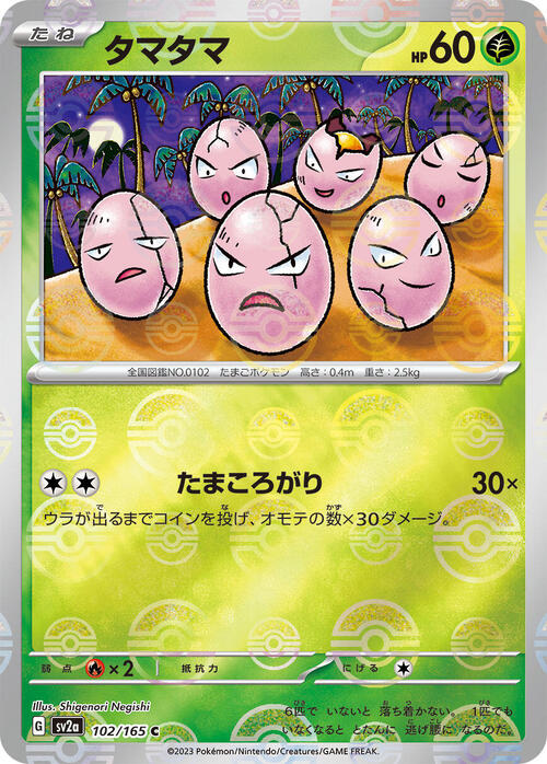 Exeggcute Card Front