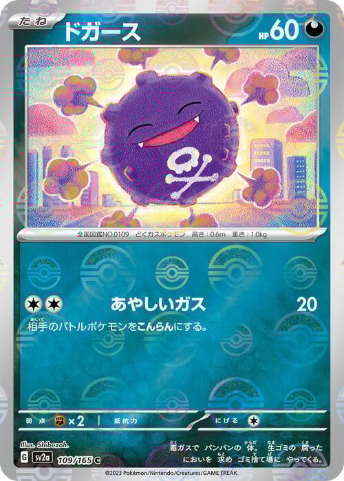 Koffing Card Front