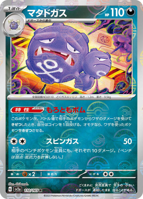 Weezing Card Front