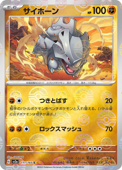 Rhyhorn Card Front