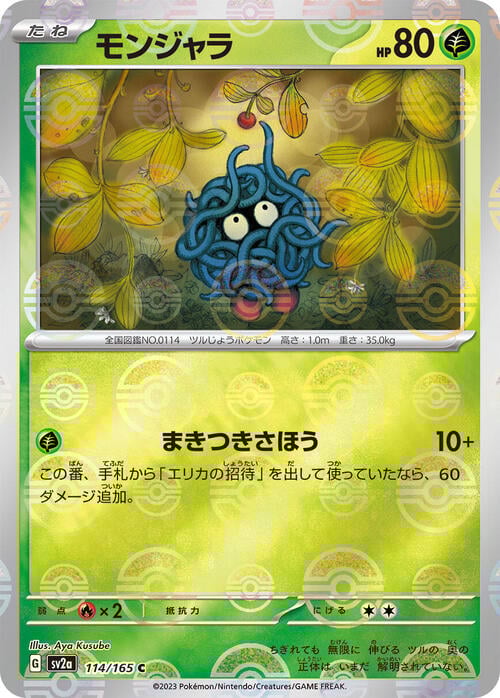 Tangela Card Front
