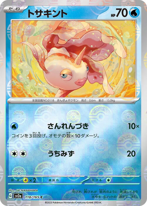 Goldeen Card Front