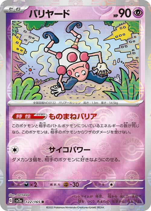Mr. Mime Card Front