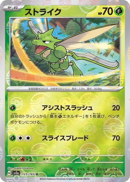 Scyther Card Front