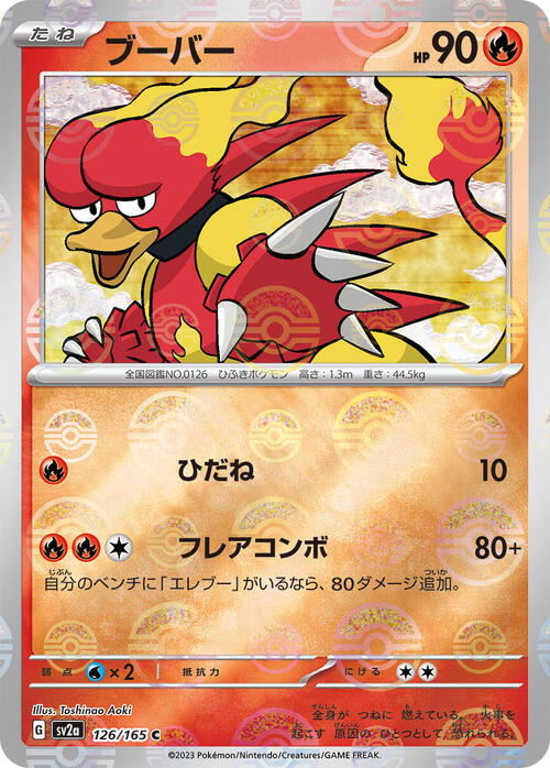 Magmar Card Front