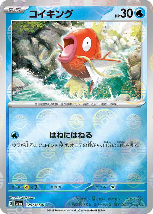 Magikarp Card Front