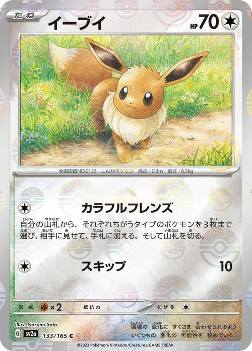 Eevee Card Front