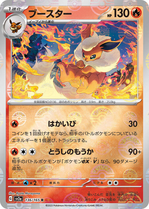 Flareon Card Front