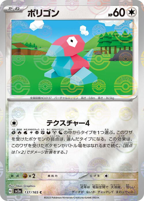 Porygon Card Front