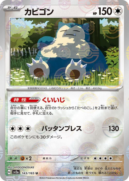 Snorlax Card Front