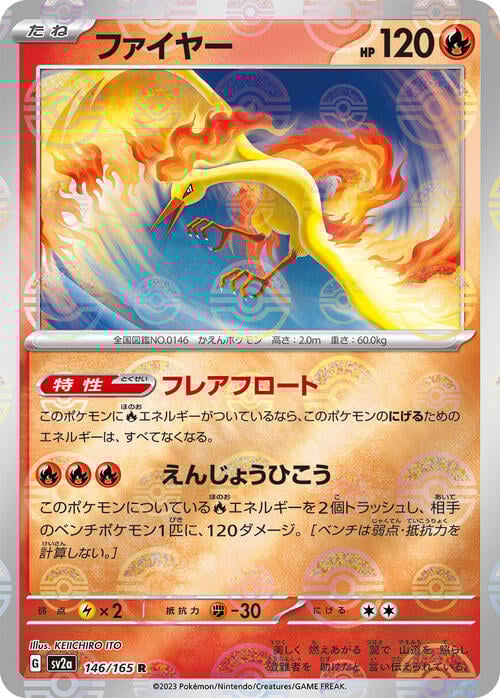 Moltres Card Front