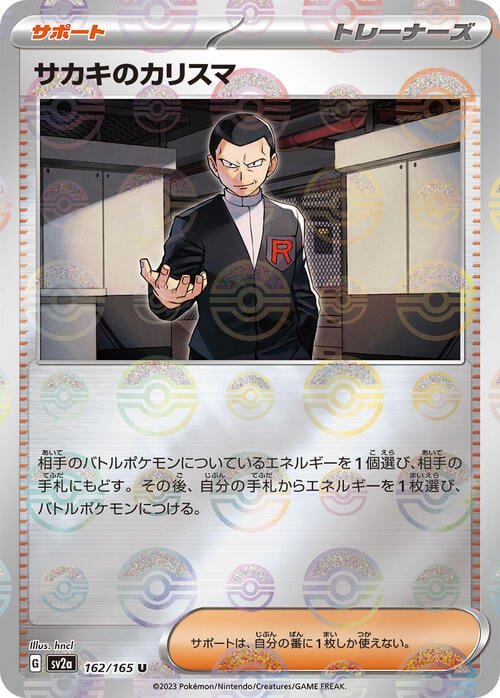 Giovanni's Charisma Card Front