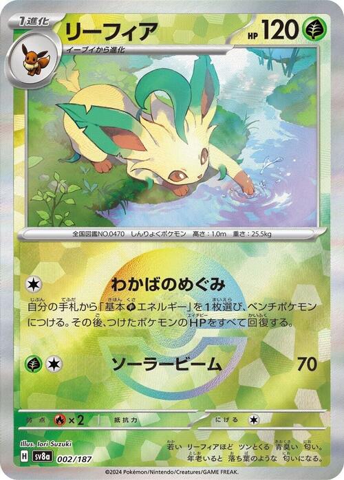 Leafeon [Quick Attack | Energy Assist] Card Front