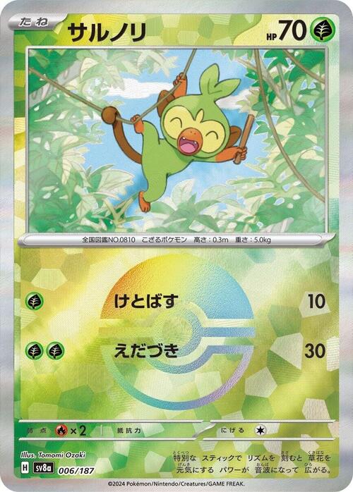 Grookey Card Front