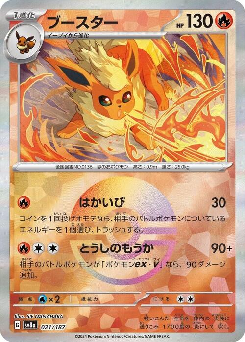 Flareon Card Front