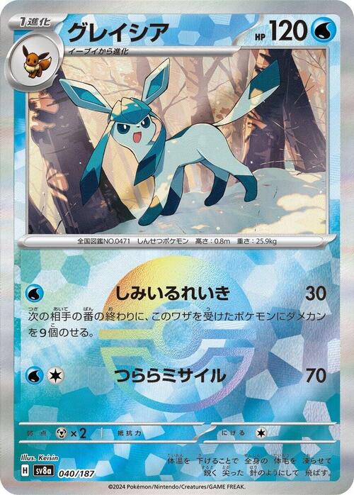 Glaceon [Quick Attack | Reflect Energy] Card Front