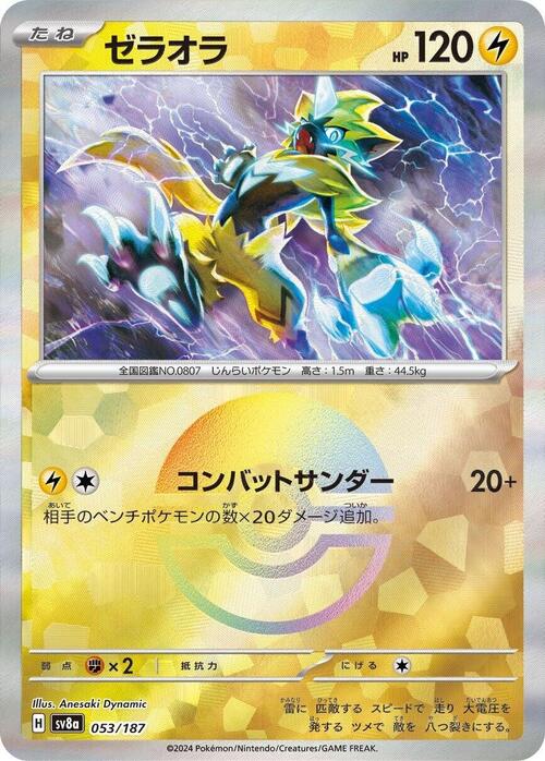 Zeraora Card Front