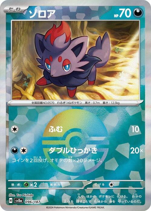Zorua Card Front