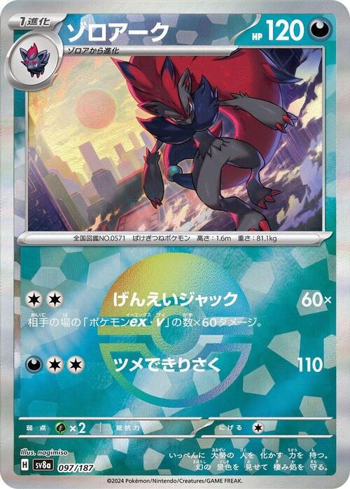 Zoroark Card Front