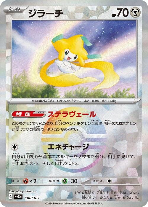 Jirachi Card Front
