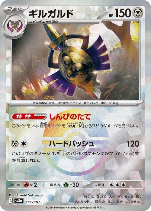 Aegislash Card Front