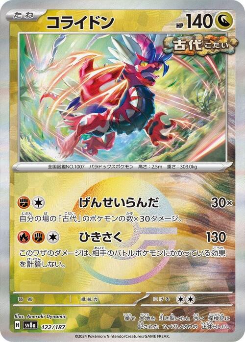 Koraidon Card Front