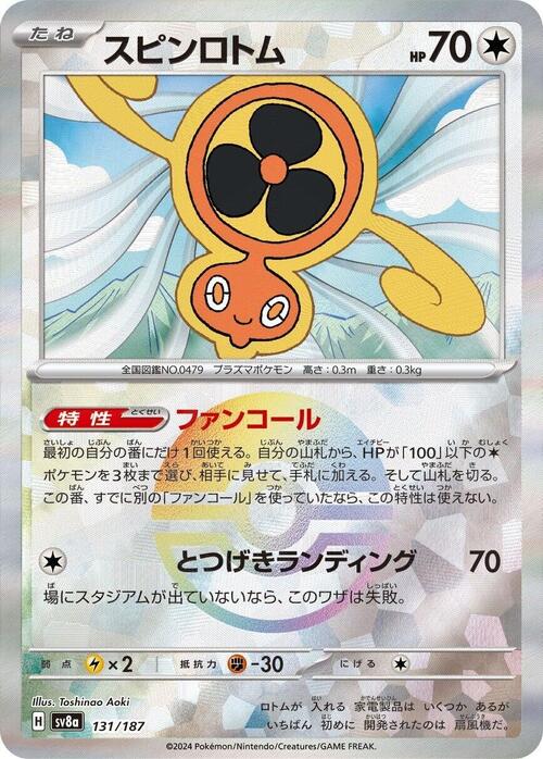 Fan Rotom Card Front