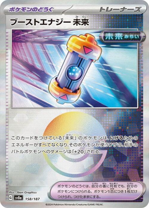 Future Booster Energy Capsule Card Front