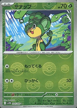 Pansage Card Front