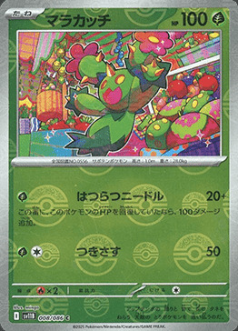 Maractus Card Front