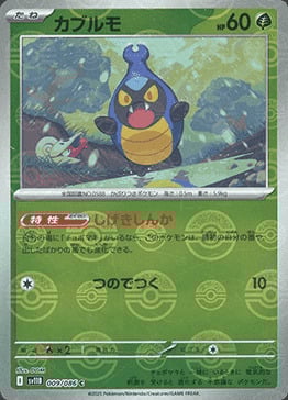 Karrablast Card Front