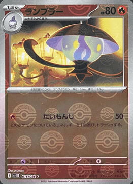Lampent [Will-o-Wisp] Card Front