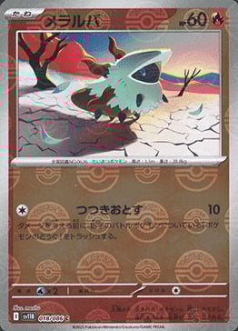 Larvesta Card Front