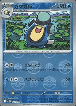 Palpitoad Card Front