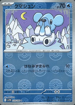 Cubchoo Card Front