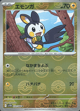 Emolga Card Front