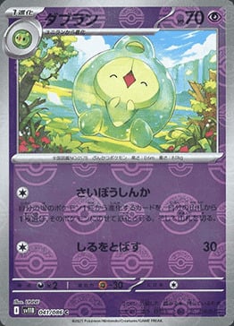 Duosion Card Front