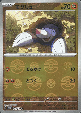 Drilbur Card Front