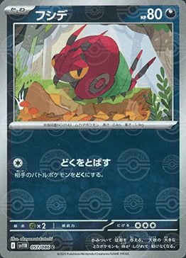 Venipede Card Front