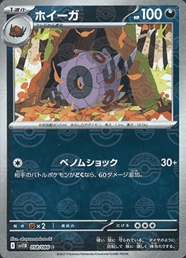 Whirlipede Card Front