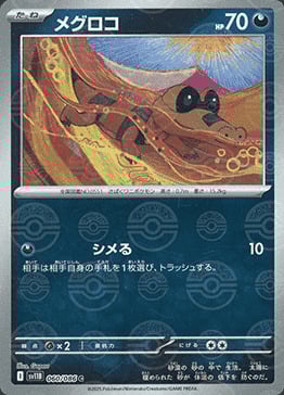 Sandile Card Front