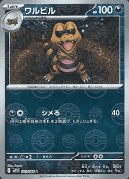 Krokorok Card Front